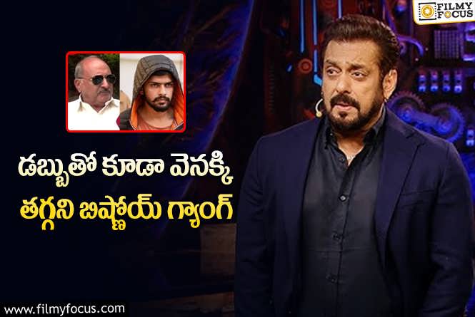 Salman Khan: బిష్ణోయ్ వర్గానికి సల్మాన్ ఏం ఆఫర్ చేశాడు..?