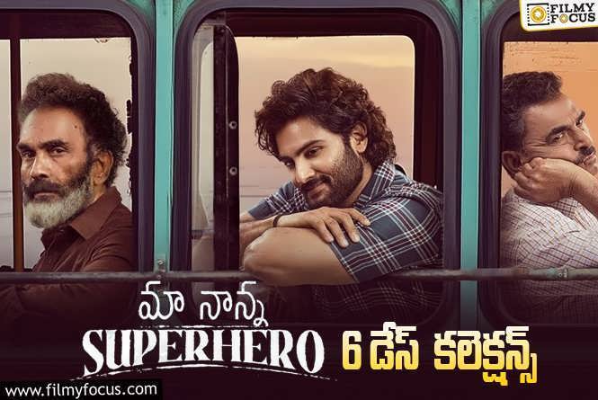 Maa Nanna Superhero Collections: ‘మా నాన్న సూపర్ హీరో’ … బ్రేక్ ఈవెన్ ఛాన్స్ ఉందా?