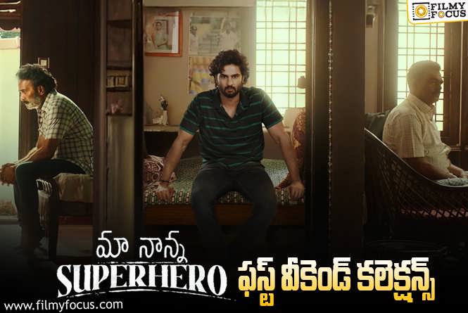 Maa Nanna Superhero Collections: ‘మా నాన్న సూపర్ హీరో’ 3 రోజుల్లో ఎంత కలెక్ట్ చేసిందంటే