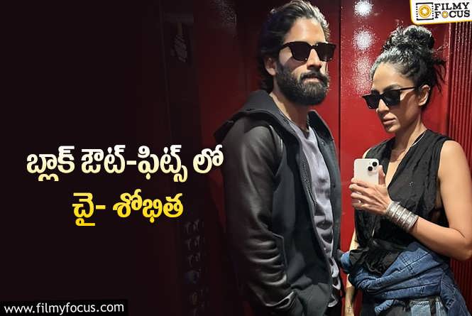 Naga Chaitanya, Sobhita: కాబోయే భార్యతో నాగ చైతన్య.. షాకిస్తున్న ఫోటో.!