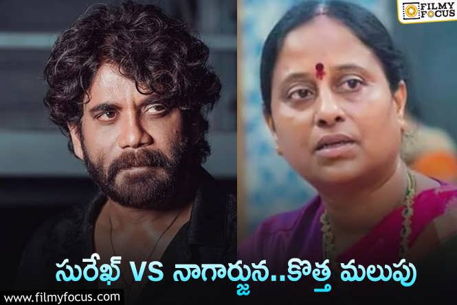 Nagarjuna: టాలీవుడ్ సెలబ్రిటీలు అలా చేస్తే మాత్రం కొండా సురేఖకు ఇబ్బందేనా?