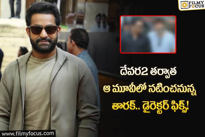 Jr NTR: తెరపైకి ఆగిపోయిన ప్రాజెక్ట్.. దేవర కలెక్షన్లతో నమ్మకం పెరిగిందా?