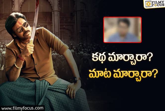 Ustaad Bhagat Singh: ‘ఉస్తాద్‌ భగత్‌ సింగ్‌’ ఆ సినిమాకు రీమేక్‌ కాదట.. కొత్త పల్లవి అందుకున్నారుగా!