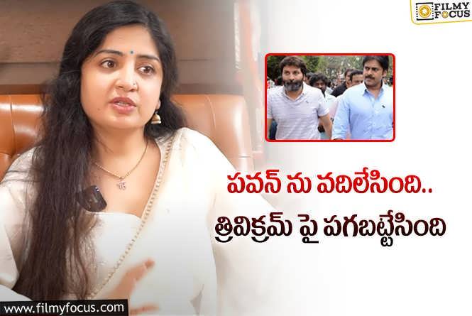 Poonam Kaur: అన్నీ అబద్ధాలే అంటూ ఫైర్ అయిన పూనమ్ కౌర్.. ఏం జరిగిందంటే?