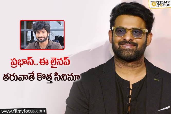 Prabhas: ప్రశాంత్ వర్మకు ప్రభాస్ దొరకాలంటే అంత ఈజీ కాదు!