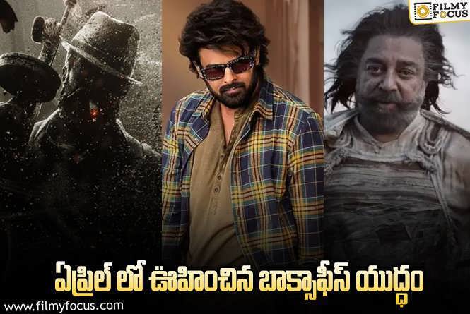 Prabhas vs Yash: ప్రభాస్ vs యష్.. బిగ్ ఫైట్ లో మరో బిగ్ స్టార్!