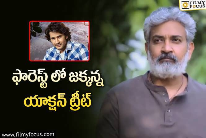 Rajamouli: మహేష్ సినిమాలో RRR ఫార్ములా.. అంతకుమించి!