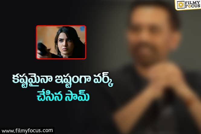 Samantha: షూటింగ్ లో సమంత.. అందరిలో ఒకటే టెన్షన్!