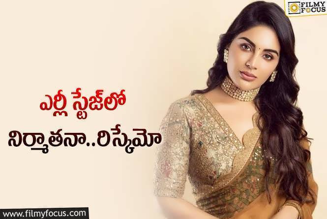 Samyuktha Menon: నిర్మాతగా మారుతున్న సంయుక్త.. అంత గొప్పతనం ఆ కథలో ఏముందబ్బా!