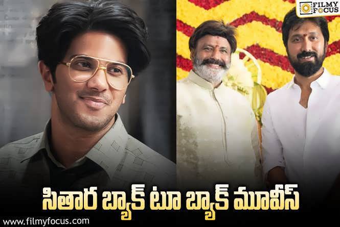 నాగవంశీ నెలకో సినిమా.. మళ్ళీ ఏమంటాడో..!