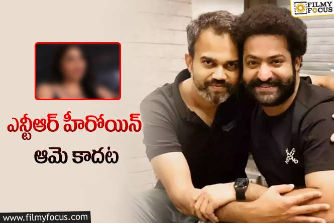 Jr NTR, Prashanth Neel: నీల్ – ఎన్టీఆర్ సినిమా.. ఆమె ఓ క్లారిటీ ఇచ్చేసింది!