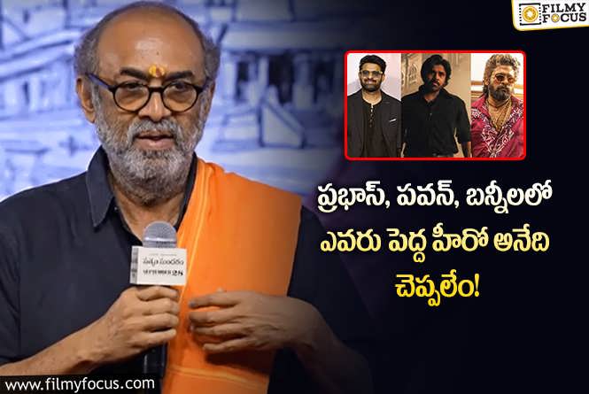 Suresh Babu: ప్రతి ఇండస్ట్రీలో ఇదే చర్చ.. సురేష్ బాబు కామెంట్స్ వైరల్!