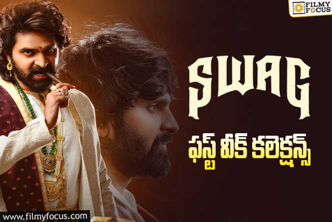 Swag Collections: ‘శ్వాగ్’ మొదటి వారం ఎంత కలెక్ట్ చేసిందంటే?