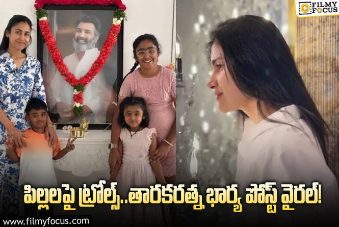 Alekhya Reddy: పిల్లలపై ద్వేషాన్ని చూపించకండి.. అలేఖ్య కామెంట్స్ వైరల్!