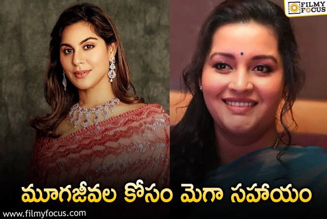 Upasana, Renu Desai: ఉపాసన సాయంకు రేణుదేశాయ్ ఎమోషనల్ థాంక్స్!