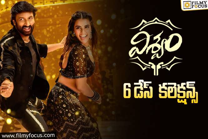 Viswam Collections: 6వ రోజు ‘విశ్వం’ ఎంత కలెక్ట్ చేసింది.. బ్రేక్ ఈవెన్ ఛాన్స్ ఉందా?