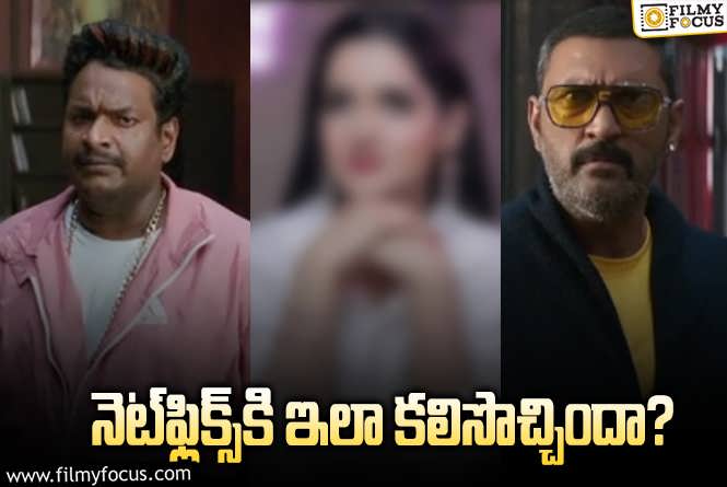 ‘రియా ఎవరు?’.. ఇలా కూడా ట్రెండింగ్‌లోకి రావొచ్చా?