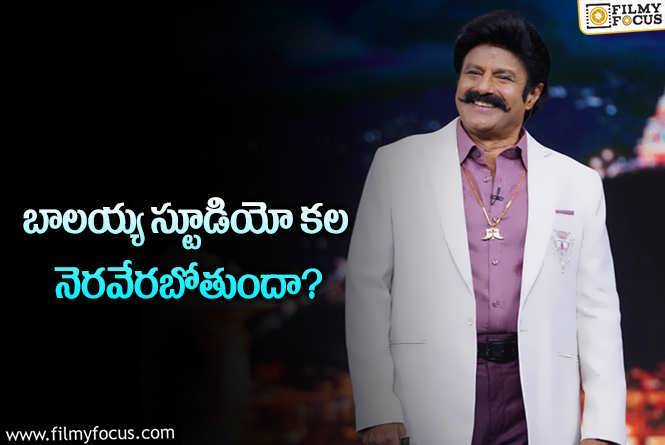 Balakrishna: మరో రేర్ ఫీట్ అందుకోబోతున్న బాలయ్య..!