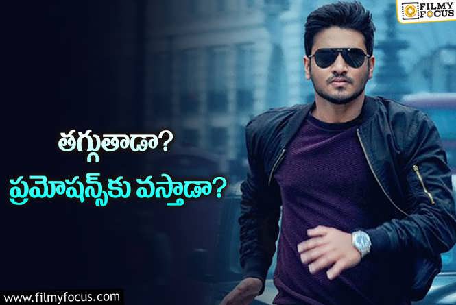 Nikhil: ‘అప్పుడు ఇప్పుడో ఎప్పుడో’ ఒకసారైనా నిఖిల్‌ వస్తాడా?