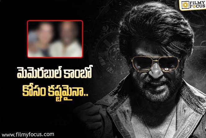 Rajinikanth: రజనీ అంత అర్జెంట్‌గా వస్తోంది.. ఆ స్టార్‌ హీరో కోసమేనా? తప్పనిసరి పరిస్థితా?