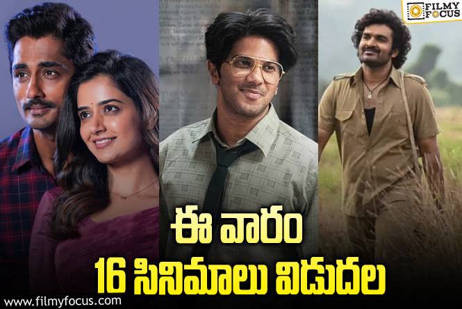 Weekend Releases: ఈ వారం థియేటర్/ ఓటీటీల్లో విడుదల కాబోతున్న 16 సినిమాలు/ సిరీస్..ల లిస్ట్!