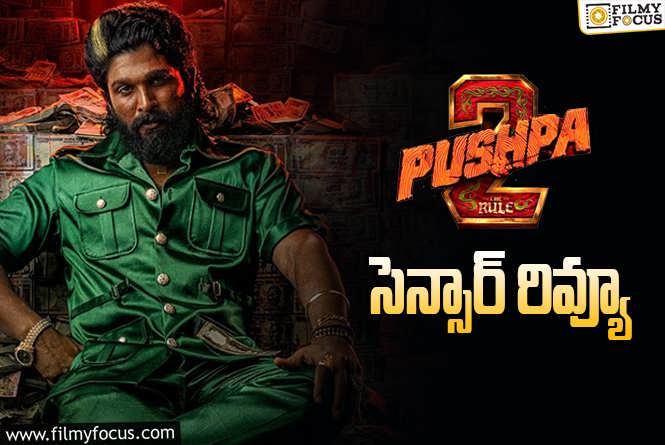 Pushpa 2 Censor Review: ఆ 4 ఎపిసోడ్స్ సినిమాకే హైలెట్ అట..’అస్సలు తగ్గేదే లే’!