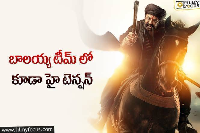 Daaku Maharaaj: పుష్ప 2 తరహాలోనే డాకు మహరాజ్ కష్టాలు!