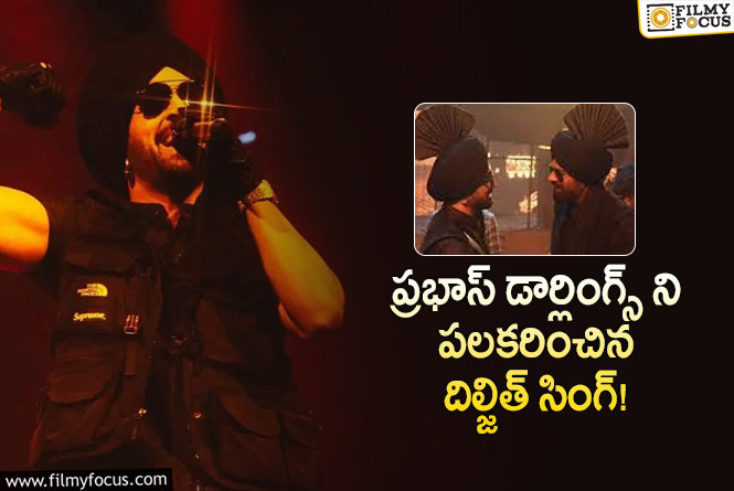 Diljit: తెలంగాణ ప్రభుత్వం మీద మండిపడిన స్టార్ సింగర్!