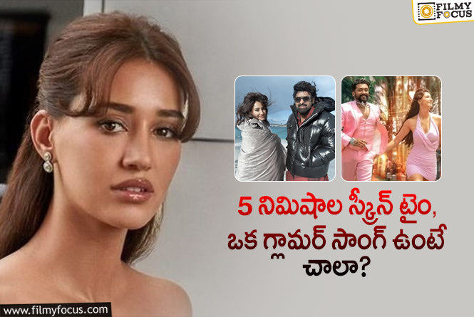 Disha Patani: మొన్న ‘కల్కి’.. ఇప్పుడు ‘కంగువా’.. దిశా పటాని మారాల్సిందే..!