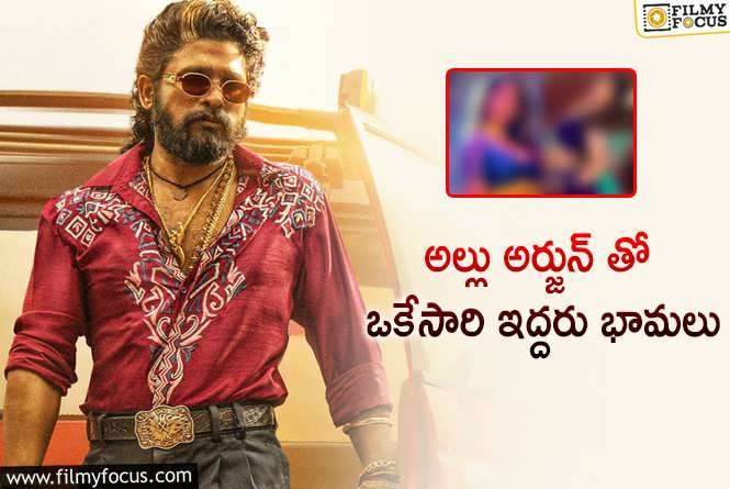 Pushpa 2: పుష్ప 2 ఐటెమ్ సాంగ్.. ఈసారి డబుల్ గ్లామర్!