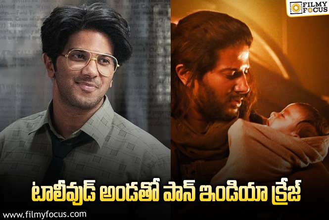 Dulquer Salmaan: దుల్కర్ బాక్సాఫీస్ స్టామినా.. 100% స్ట్రైక్ రేట్!