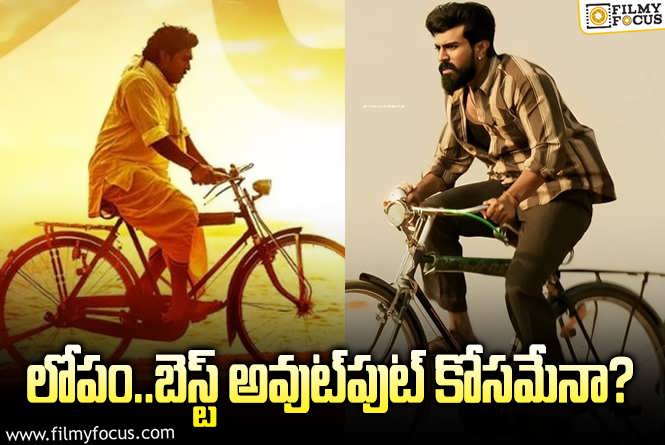 Ram Charan: ‘గేమ్‌ ఛేంజర్‌’ కోసం ‘రంగస్థలం’ రిపీట్‌ చేస్తున్నారా?