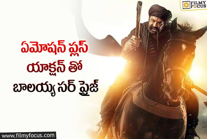 Daaku Maharaaj: డాకు మహరాజ్.. స్టోరీ లైన్ ఇదేనా?