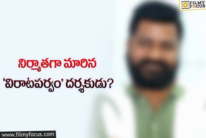 రానా దర్శకుడి కొత్త ప్రయోగం.. వర్కౌట్ అవుతుందా?