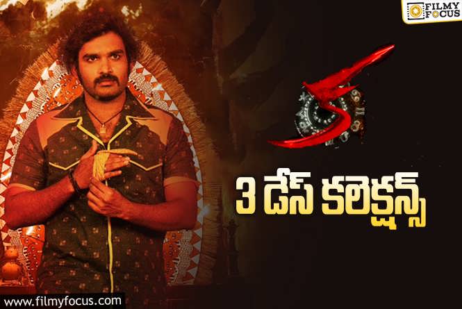 KA Collections: భారీ లాభాల దిశగా ‘క’..!