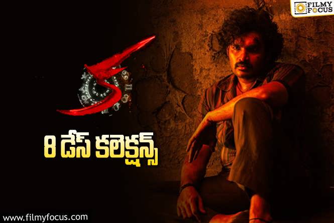 KA Collections: ‘క’ 8 రోజుల్లో ఎంత కలెక్ట్ చేసింది..లాభం ఎంత?