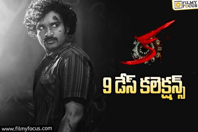 KA Collections: ‘క’ 9 రోజుల్లో ఎంత కలెక్ట్ చేసింది..లాభం ఎంత?