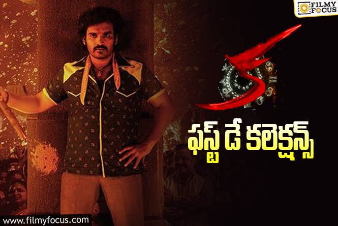 KA Collections: ‘క’ మొదటి రోజు ఎంత కలెక్ట్ చేసిందంటే..?