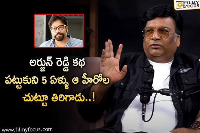 Kona Venkat: సందీప్ రెడ్డి వంగా గురించి షాకింగ్ విషయాలు బయటపెట్టిన కోన వెంకట్!