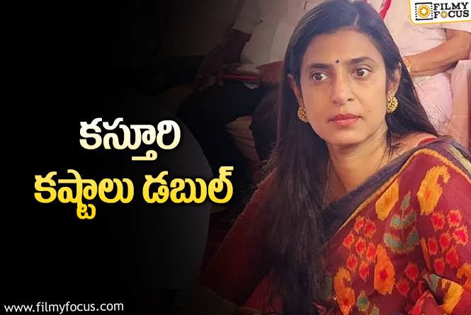 Kasthuri Shankar: కస్తూరి మీద హైకోర్టు సీరియస్‌.. అలా ఎలా అంటారంటూ.. అరెస్టు పక్కా