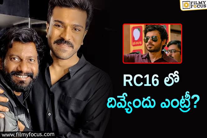 Ram Charan: రామ్ చరణ్ కోసం.. మీర్జాపూర్ మున్నా?