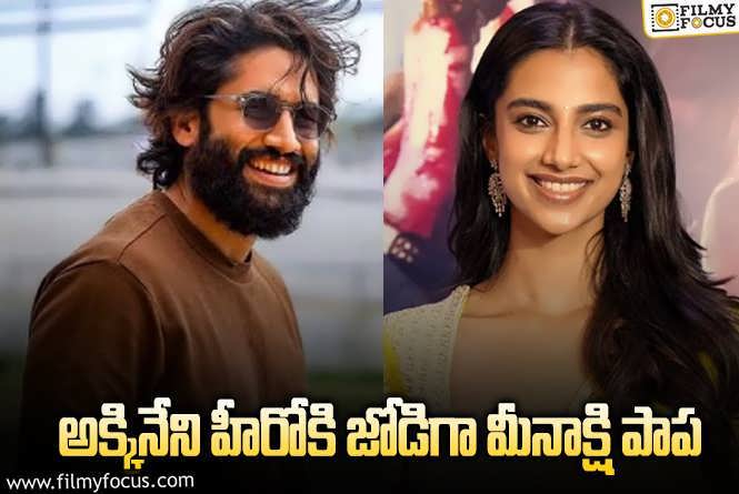 Naga Chaitanya, Meenakshi:  నాగచైతన్య బిగ్ ప్రాజెక్టులో లక్కీ హీరోయిన్!