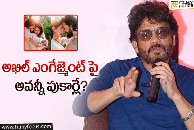 Nagarjuna: నాగార్జున క్లారిటీ ఇచ్చేశారు.. అందులో నిజం లేదట..!