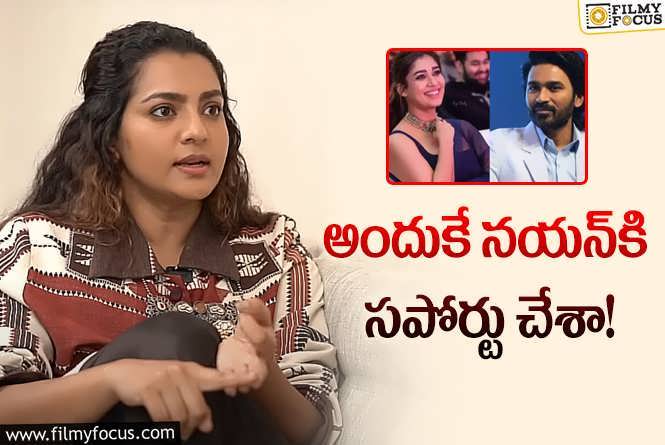 Parvathy Thiruvothu: ధనుష్‌ – నయనతార వివాదం.. తన ఇన్వాల్వ్‌మెంట్‌పై క్లారిటీ ఇచ్చిన పార్వతి!