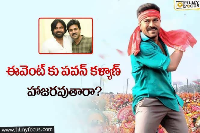 Pawan Kalyan: గేమ్ ఛేంజర్.. రంగంలోకి పవన్ కళ్యాణ్?