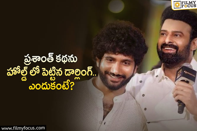 Prabhas: ప్రభాస్ బ్రహ్మరక్షసుడా.. వర్మ ప్లాన్ ఏంటీ?