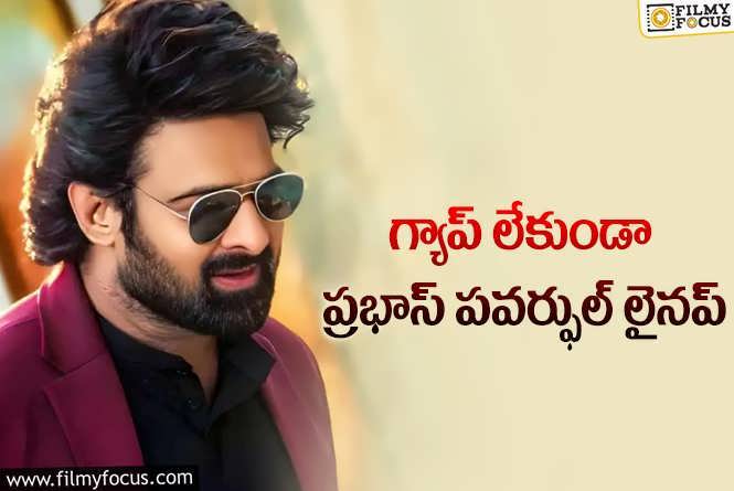 Prabhas: బ్రేకులు లేకుండా ప్రభాస్ స్పీడ్.. ఎలా బ్యాలెన్స్ చేస్తాడో!