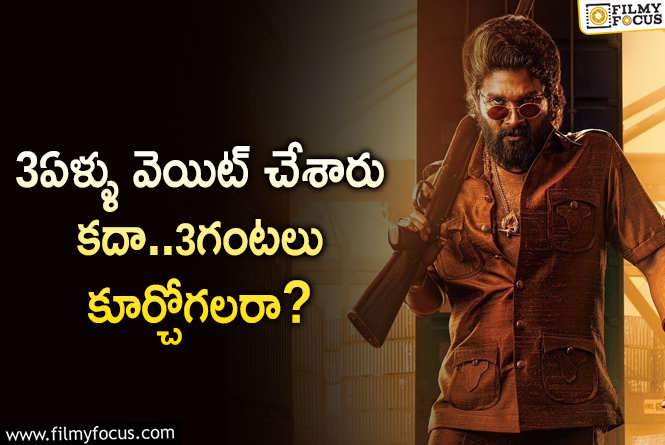 Pushpa 2 The Rule: షాకిస్తున్న ‘పుష్ప 2’ రన్ టైం.. ‘యానిమల్’ కి తీసిపోని విధంగా..!