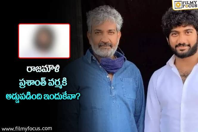 Rajamouli: మహేష్ విషయంలో రాజమౌళి డిసిషన్ మంచిదే..!