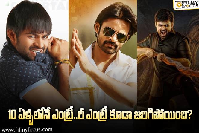 Sai Dharam Tej: హీరోగా దశాబ్దకాలం పూర్తిచేసుకున్న సాయి ధరమ్ తేజ్..అది మాత్రం రేర్ ఫీట్!